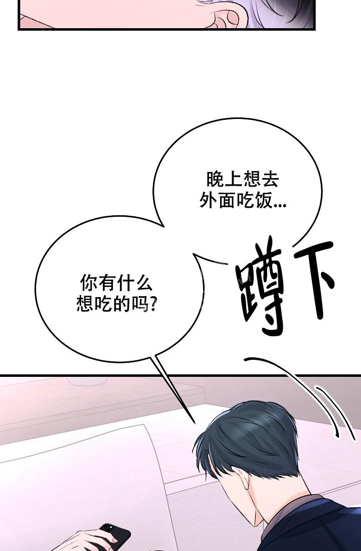 人偶养成记结局漫画,第17话2图