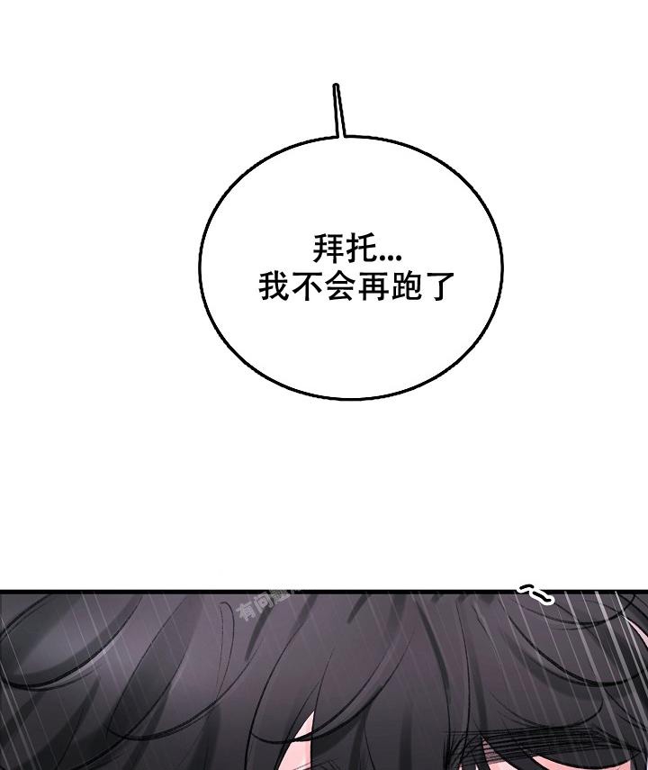 人偶养成记又名什么漫画,第25话1图