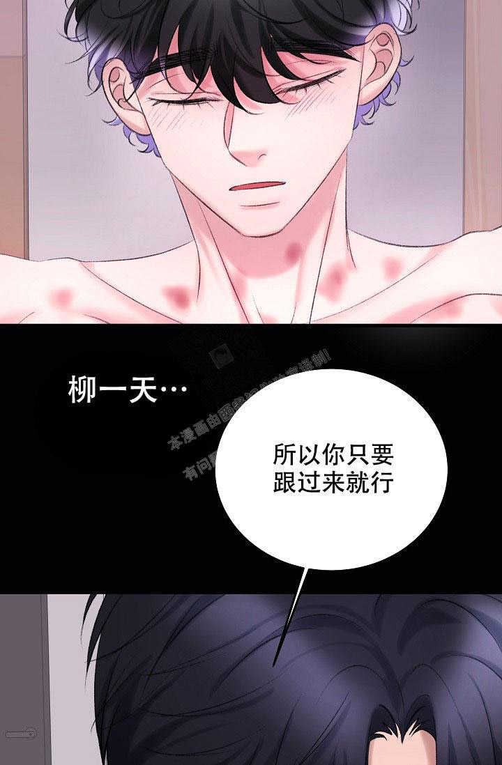 人偶养成记别名叫什么漫画,第38话1图