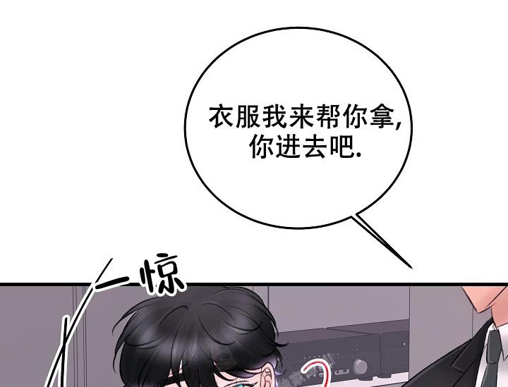 人偶养成记漫画,第27话2图