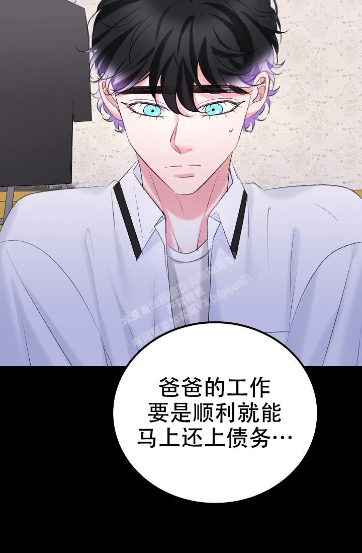 人偶养成记又名什么漫画,第44话2图