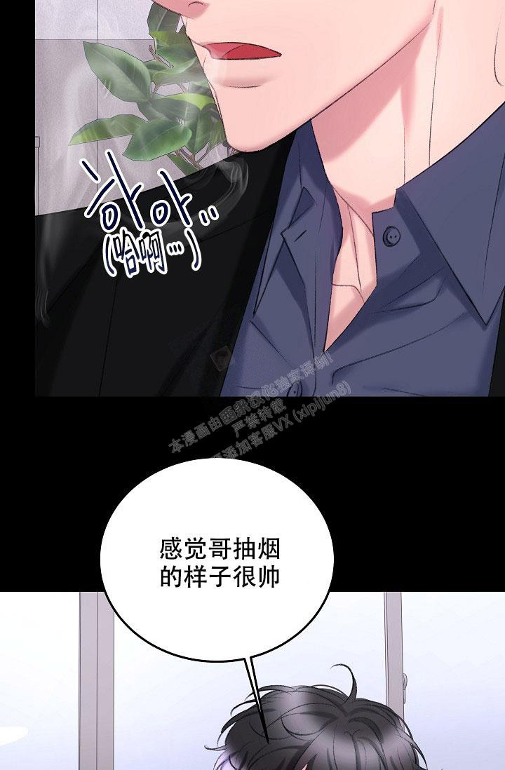 人偶养成记画涯漫画,第37话1图