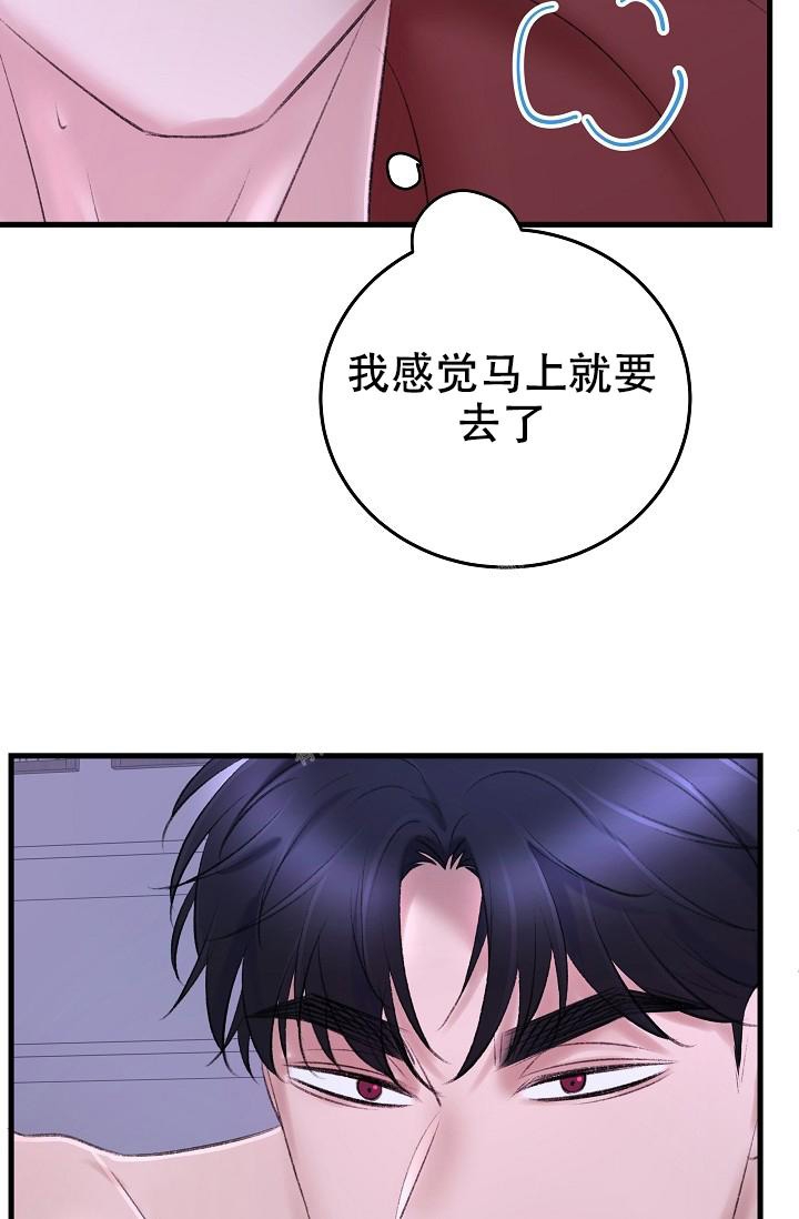 人偶养成记别名叫什么漫画,第29话1图