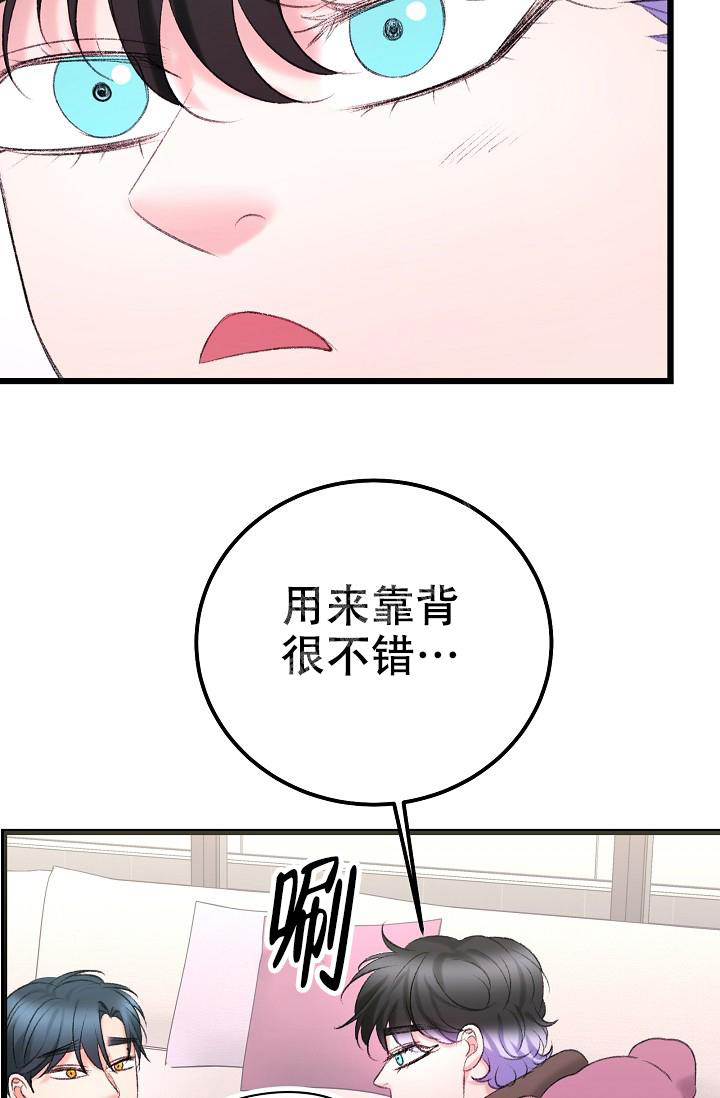 人偶养成记结局漫画,第45话1图