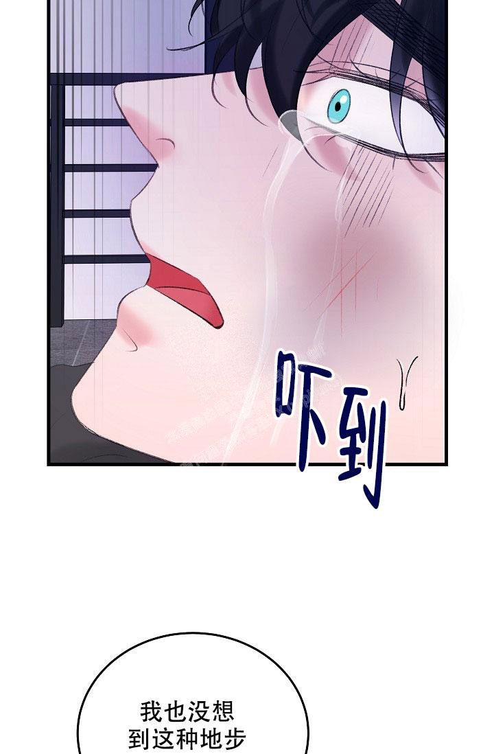 人偶少女漫画,第36话2图