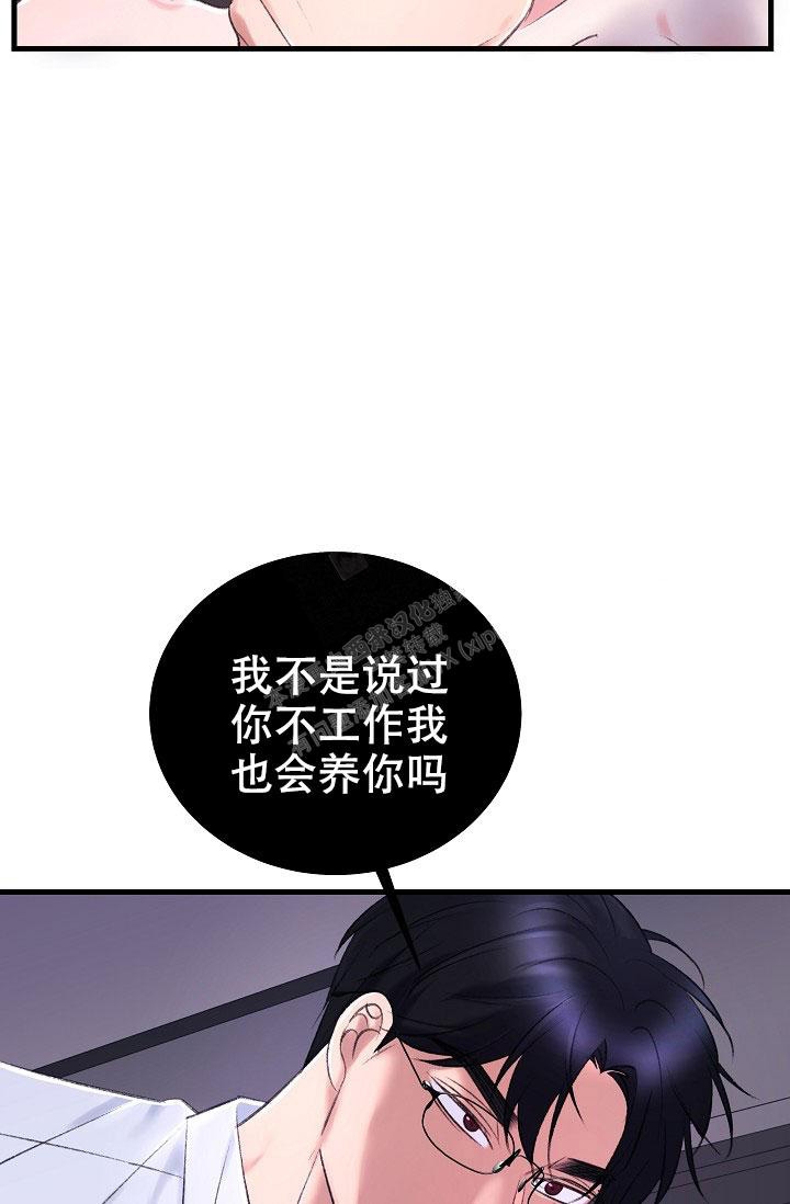 人偶养成记漫画,第34话1图