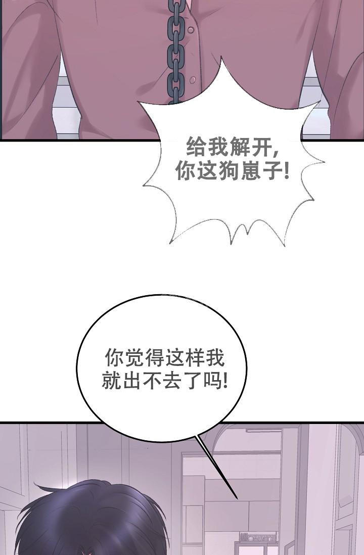 人偶养成记别名叫什么漫画,第32话1图