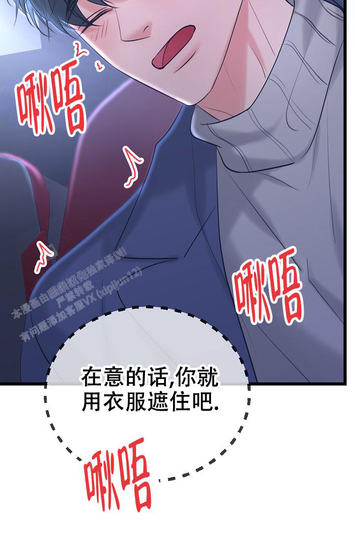 人偶养成记画涯漫画,第58话2图