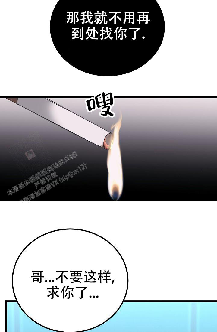 人偶养成记结局漫画,第60话2图