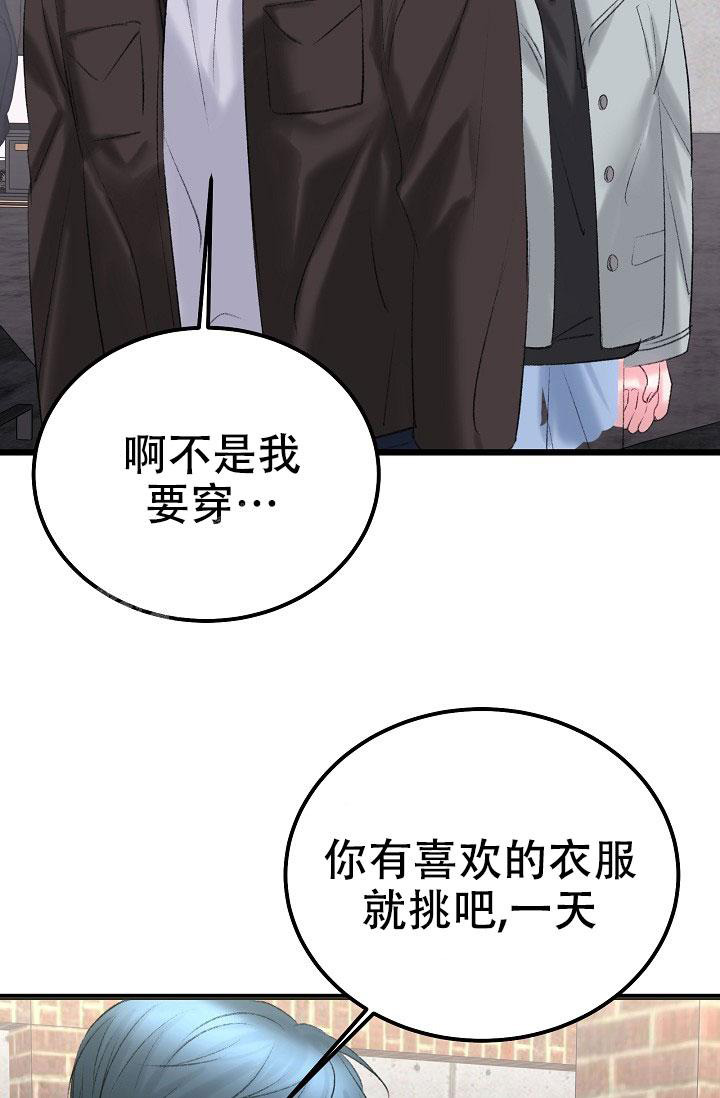 人偶养成记又名什么漫画,第49话2图