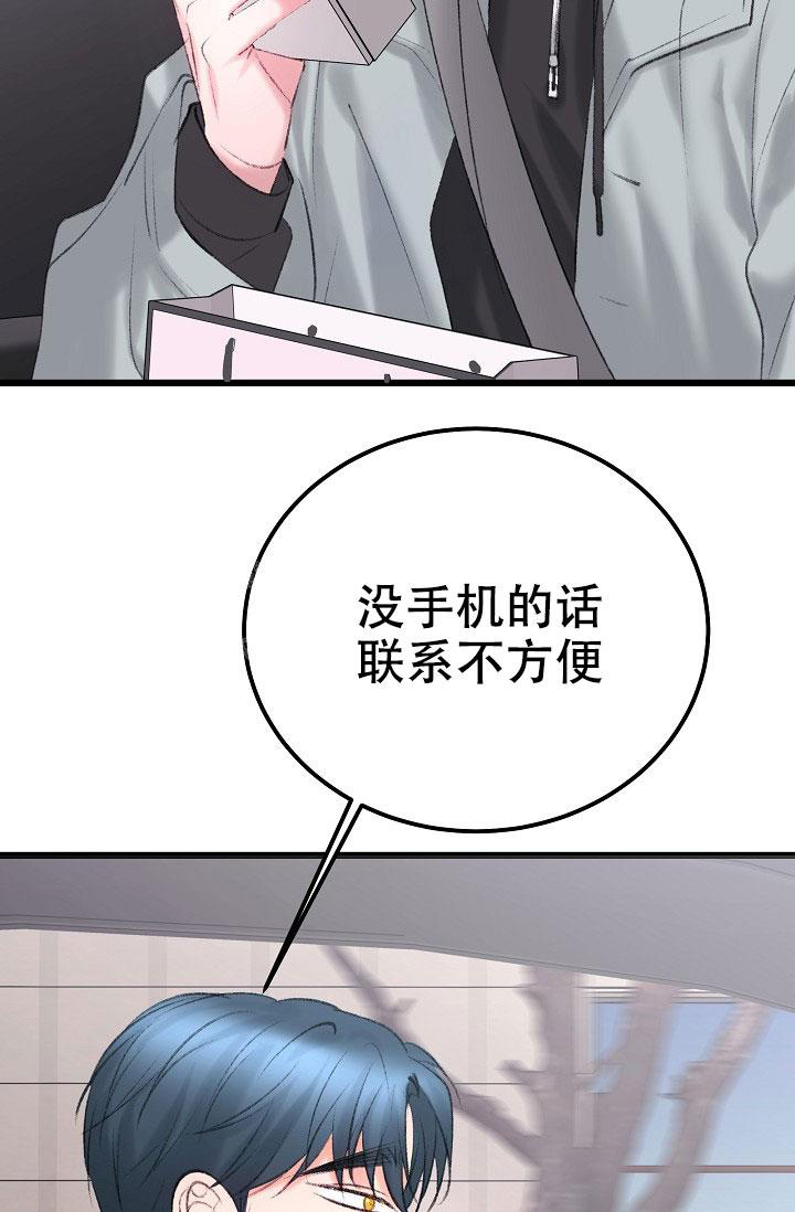 人偶养成记又名什么漫画,第49话2图