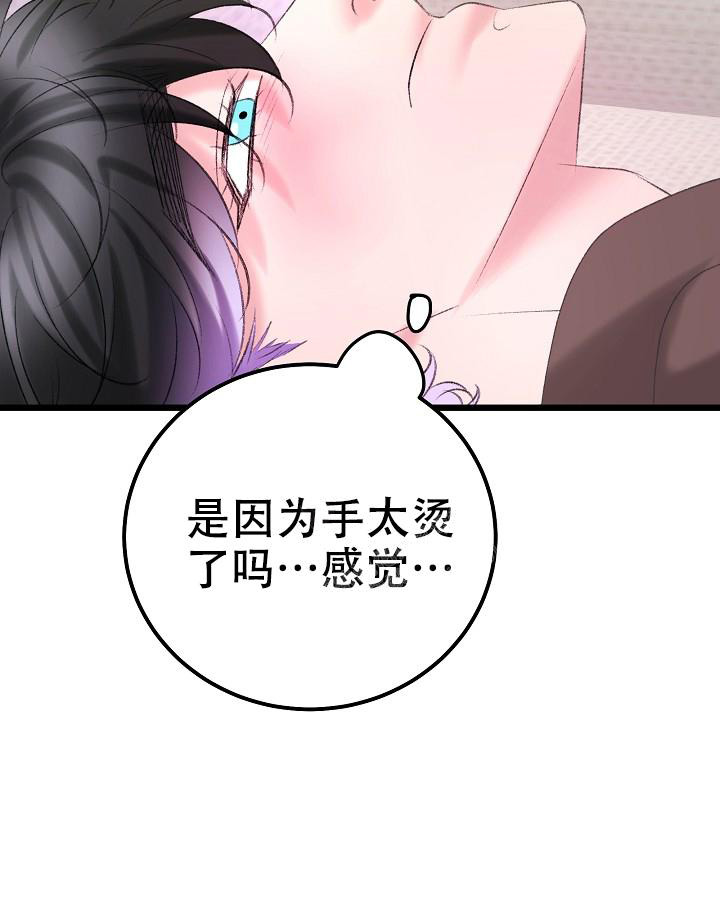 人偶养成记漫画,第46话2图