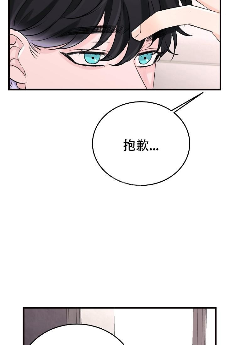 人偶养成记结局漫画,第13话1图