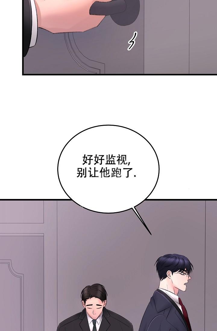 人偶养成记漫画,第27话2图