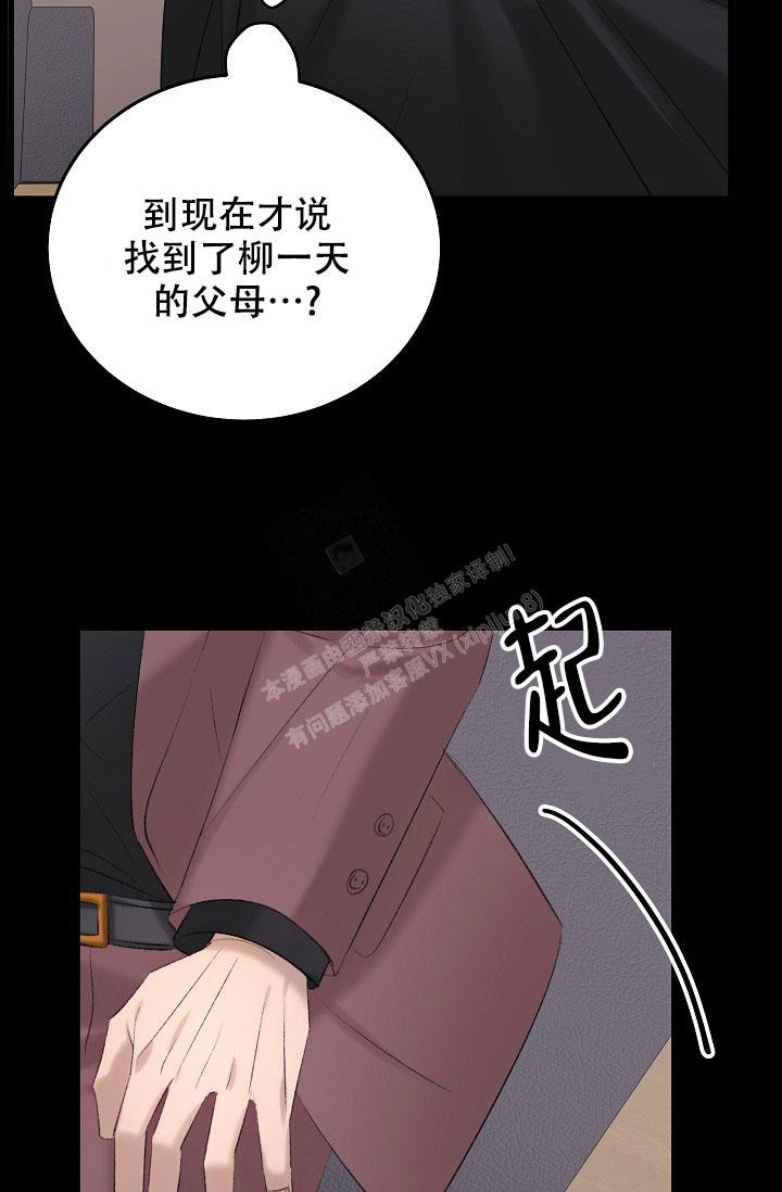 人偶养成记小说免费阅读漫画,第40话1图