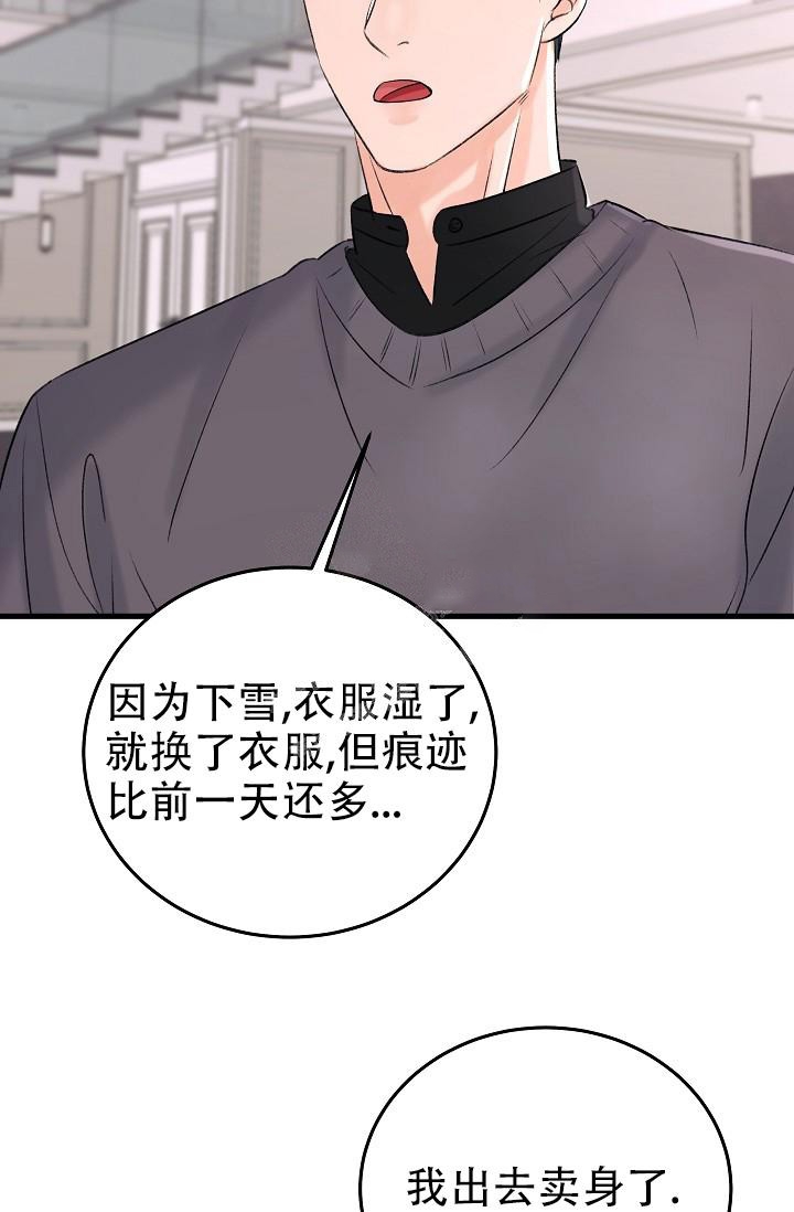 人偶养成记漫画免费全集下拉式漫画,第12话2图