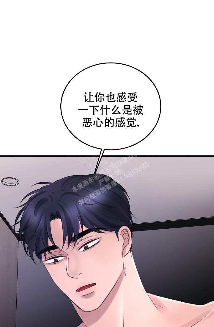 人偶养成记又名什么漫画,第24话1图