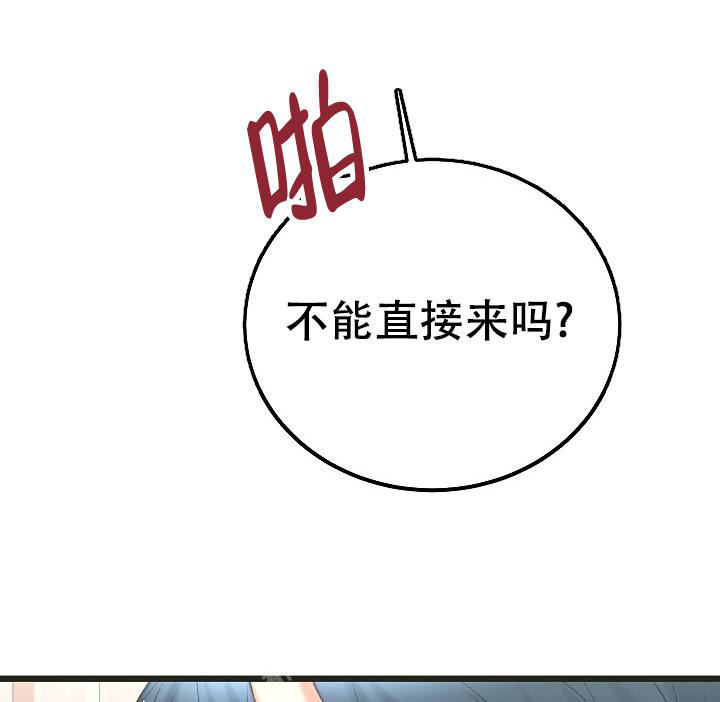 人偶养成记小说免费阅读漫画,第46话1图