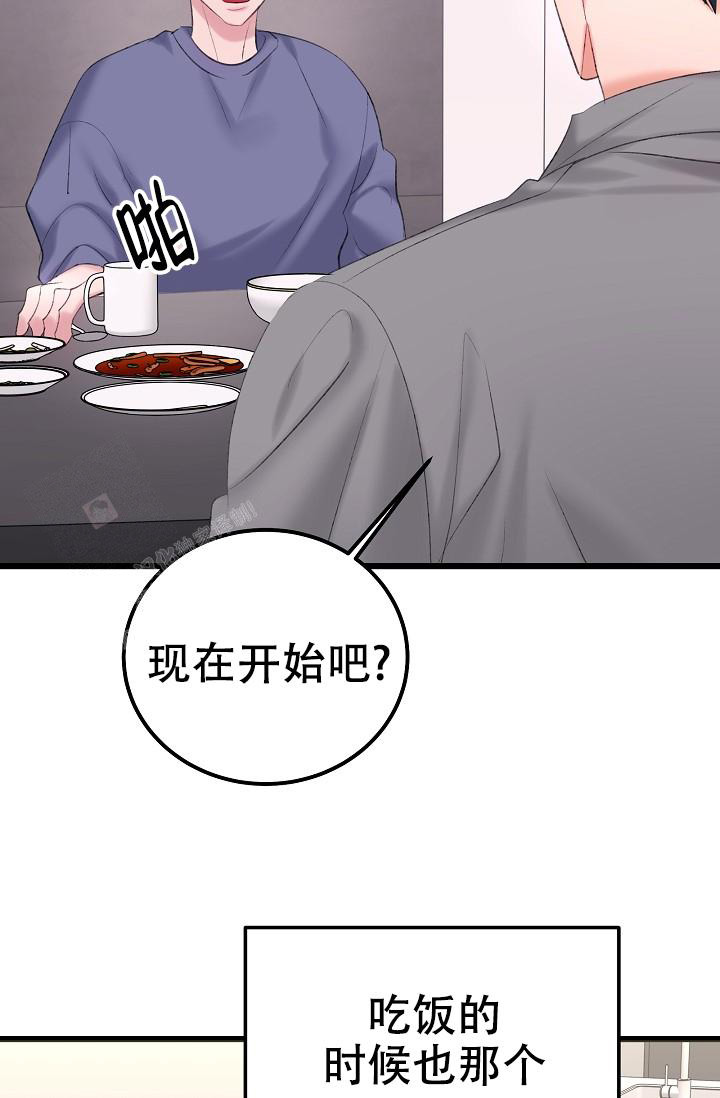 人偶养成记63漫画,第55话2图