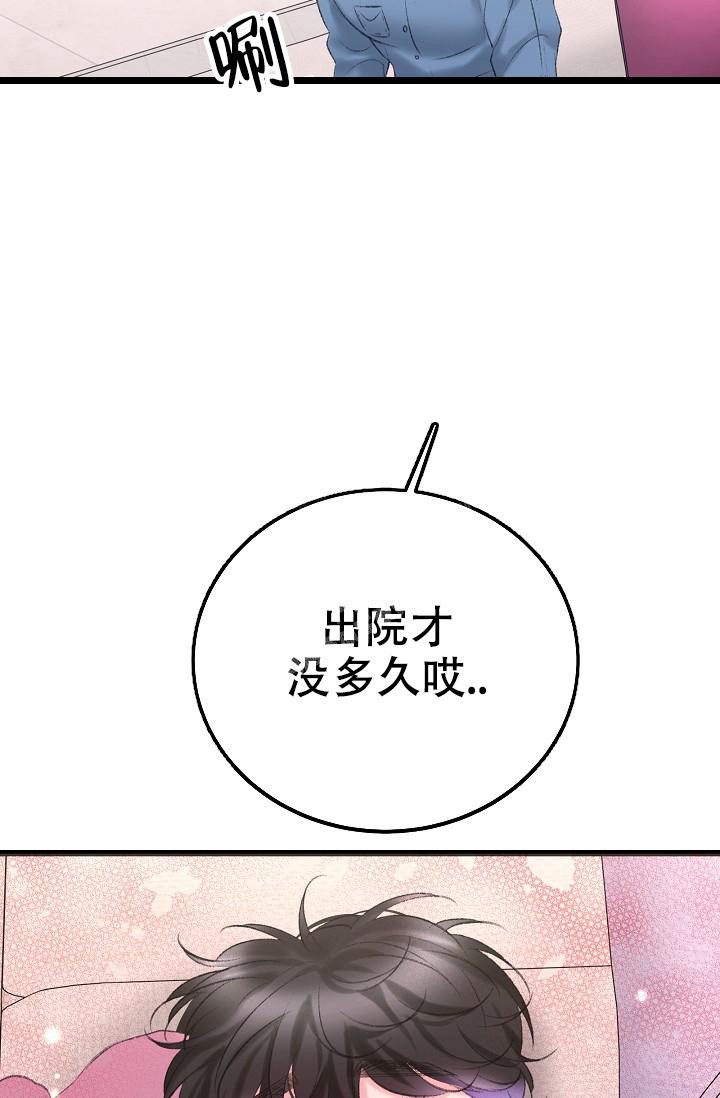 人偶养成记漫画解说漫画,第46话2图