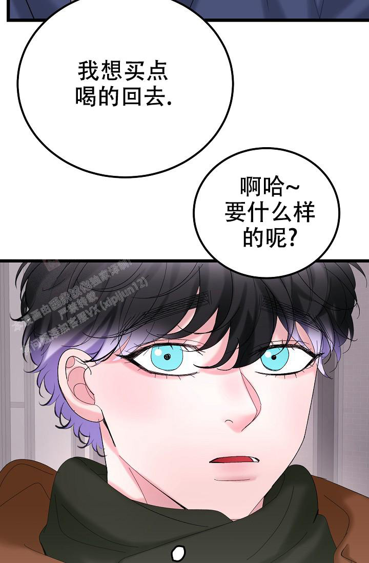 人偶养成记别名叫什么漫画,第57话1图