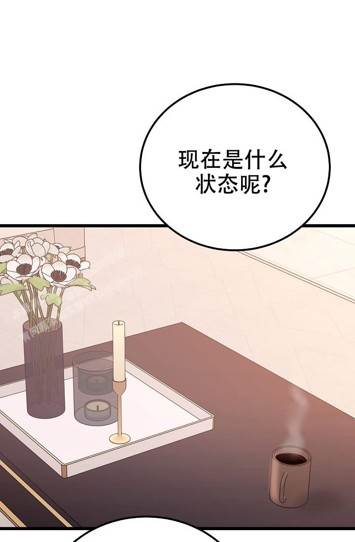 人偶养成记游戏漫画,第56话1图