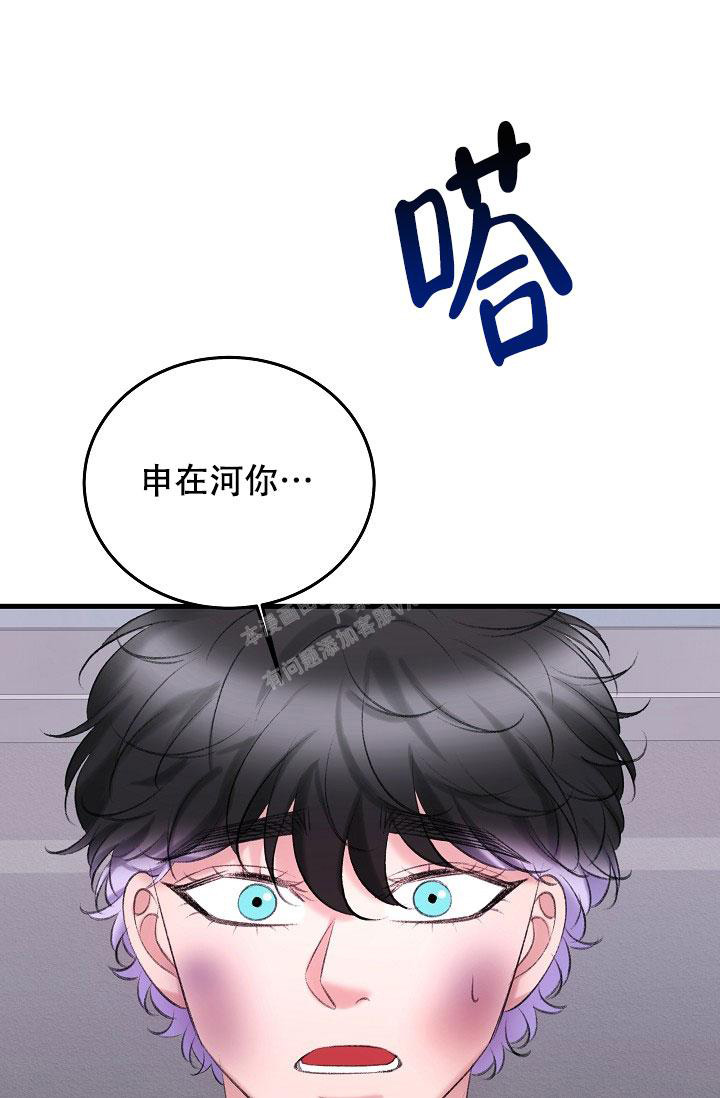 人偶养成游戏漫画,第39话1图