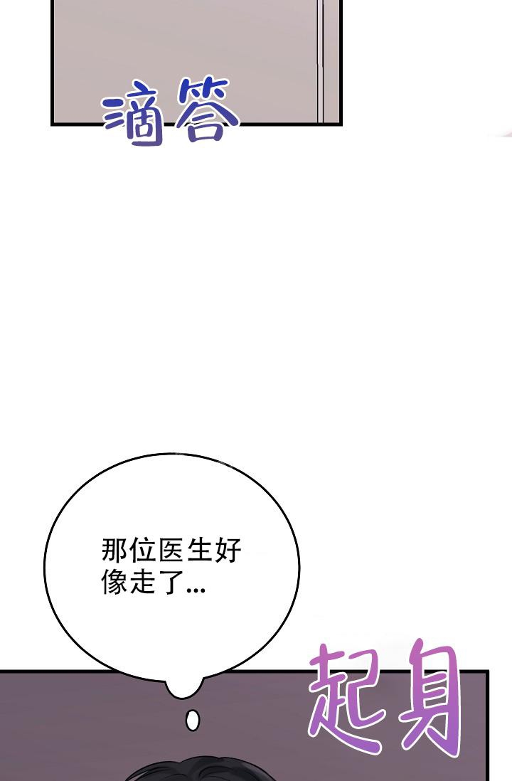 人偶养成记漫画,第11话1图