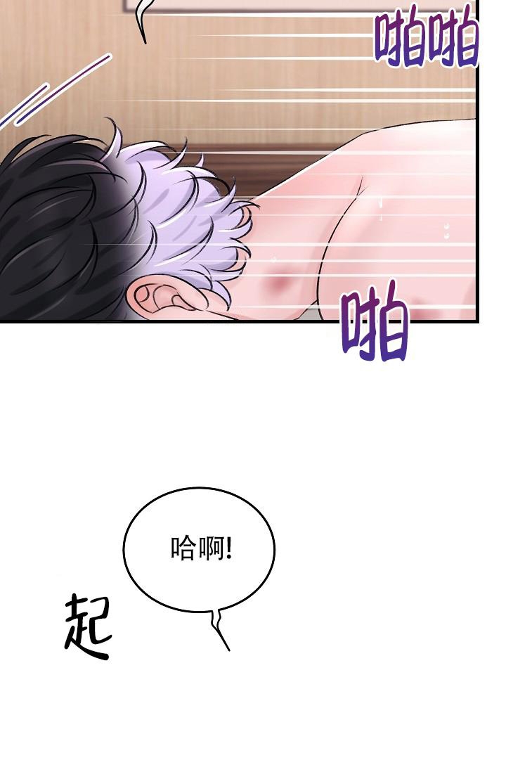 人偶养成记别名叫什么漫画,第7话1图