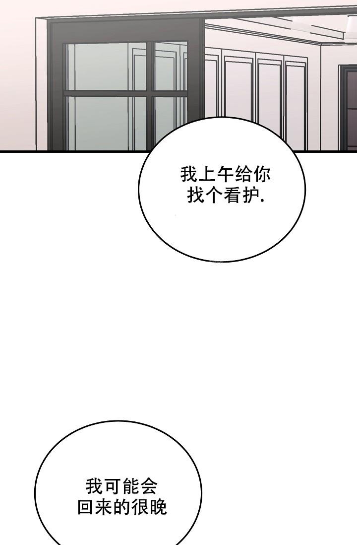 人偶养成记漫画,第5话2图