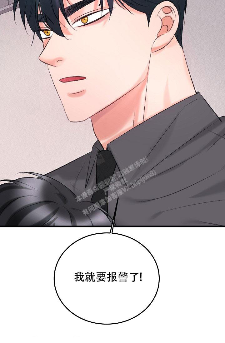 人偶养成记结局漫画,第39话2图