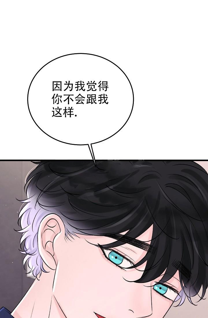 人偶师电视剧漫画,第12话2图