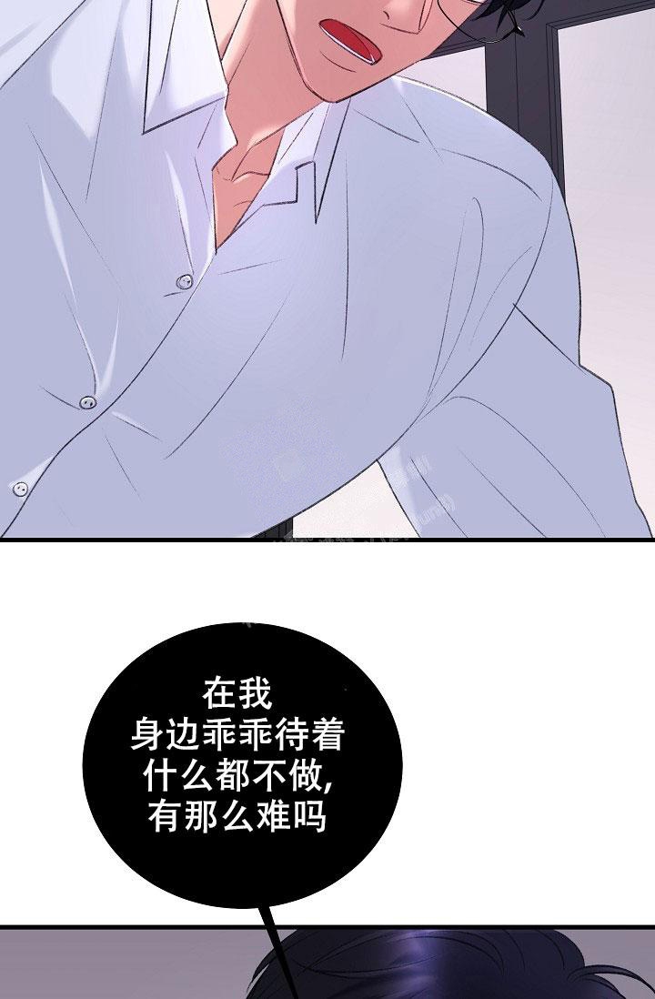 人偶养成记漫画,第34话2图