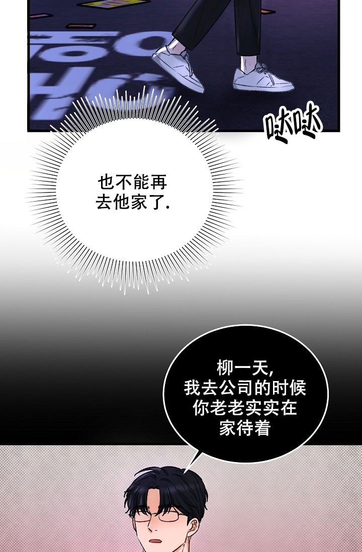 人偶养成记又名什么漫画,第1话2图