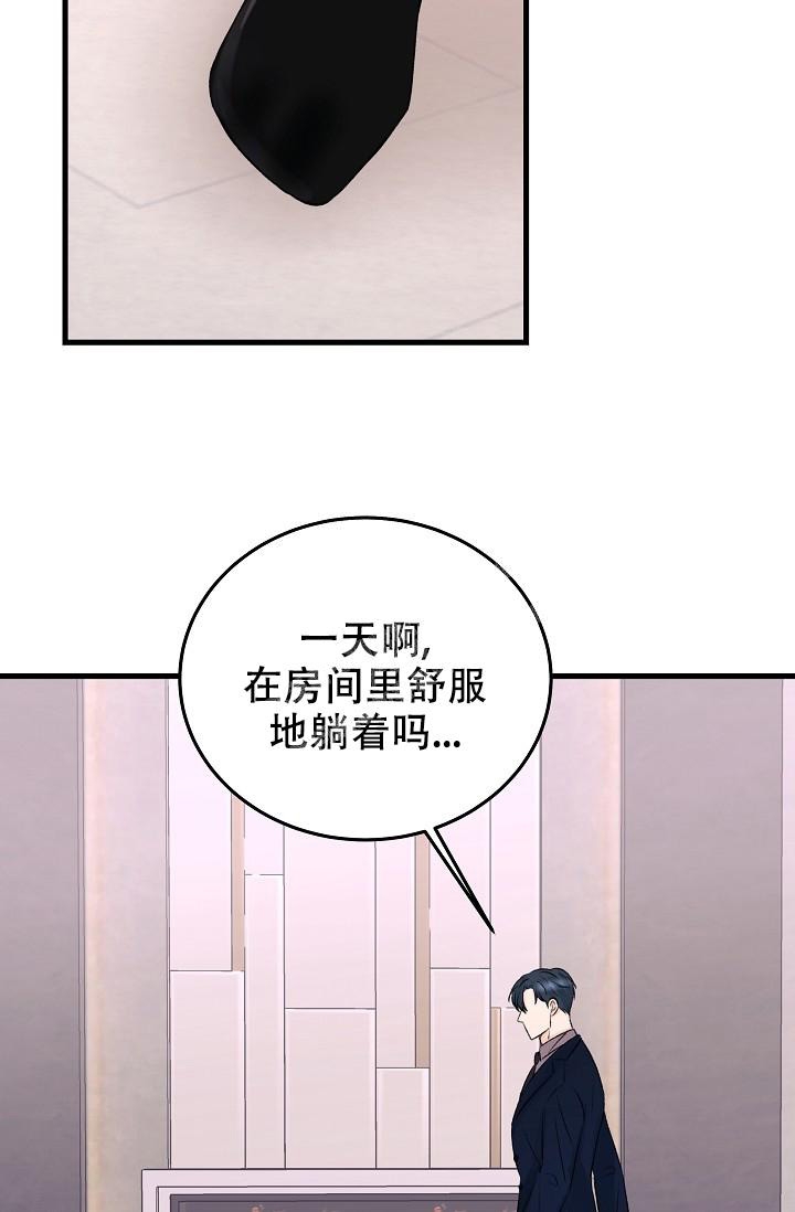 人偶养成记漫画,第17话2图