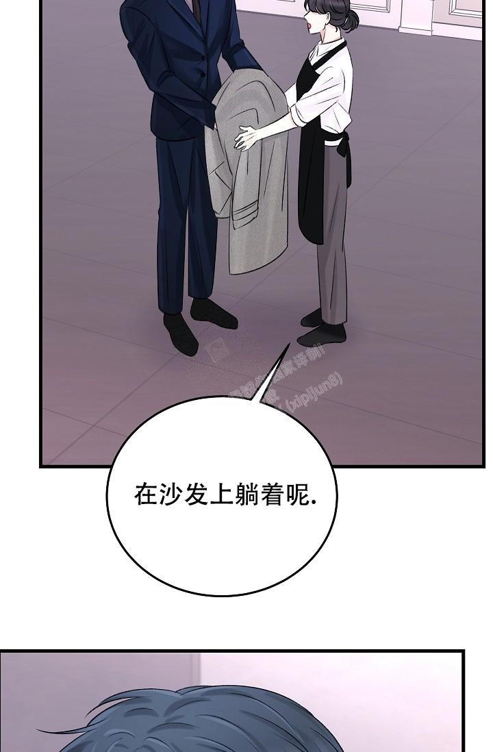 人偶养成记小说免费阅读漫画,第17话1图