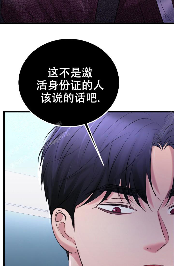 人偶养成记别名叫什么漫画,第60话2图