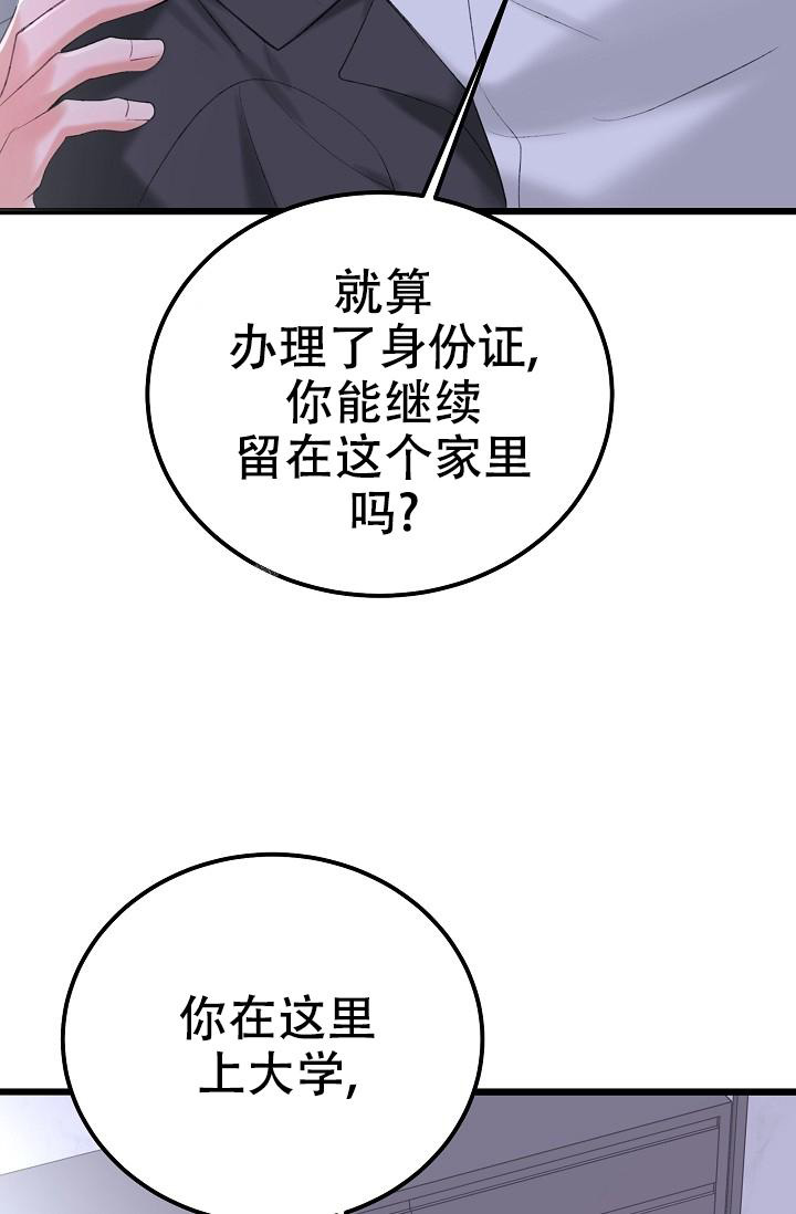 人偶养成记小说免费阅读漫画,第56话1图