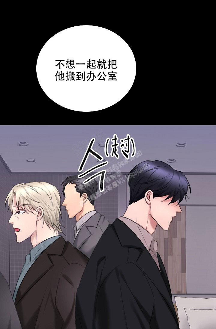 人偶养成记漫画也叫什么漫画,第38话2图