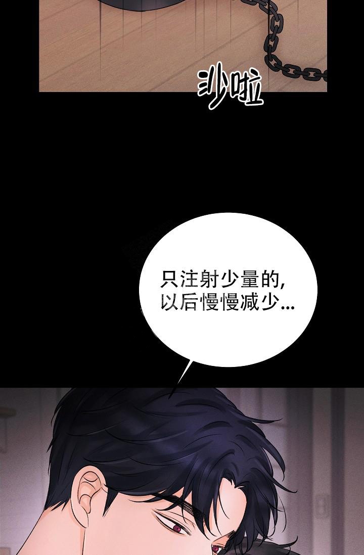 人偶养成记结局漫画,第11话1图