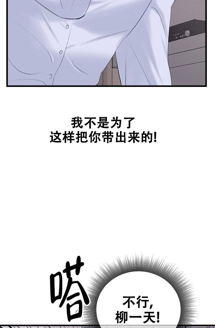 人偶养成记小说免费阅读漫画,第38话1图