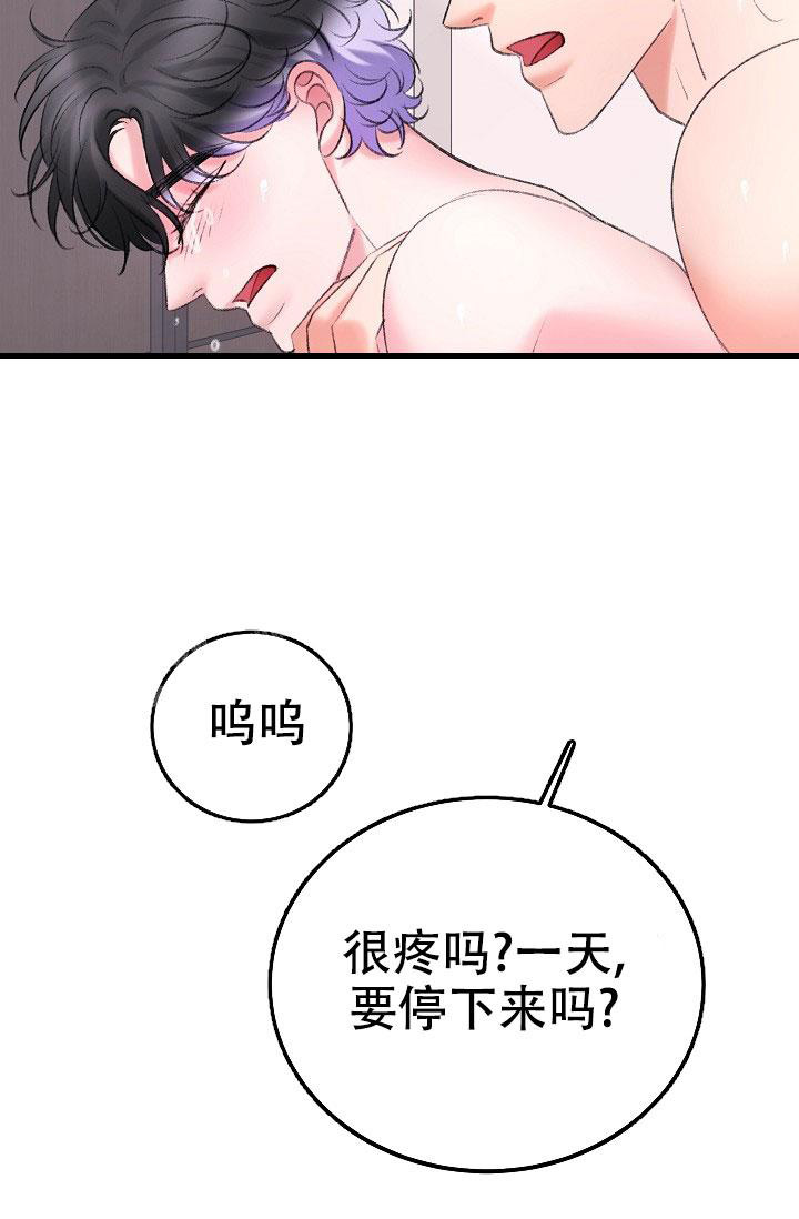 人偶养成记又名什么漫画,第52话2图