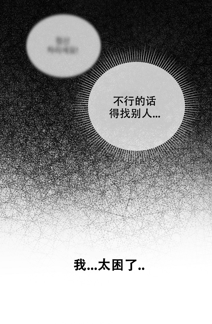 人偶养成记别名叫什么漫画,第2话1图