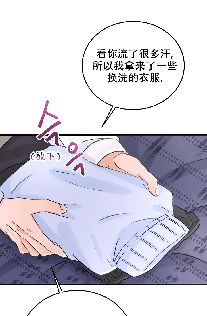 人偶养成记结局漫画,第3话1图