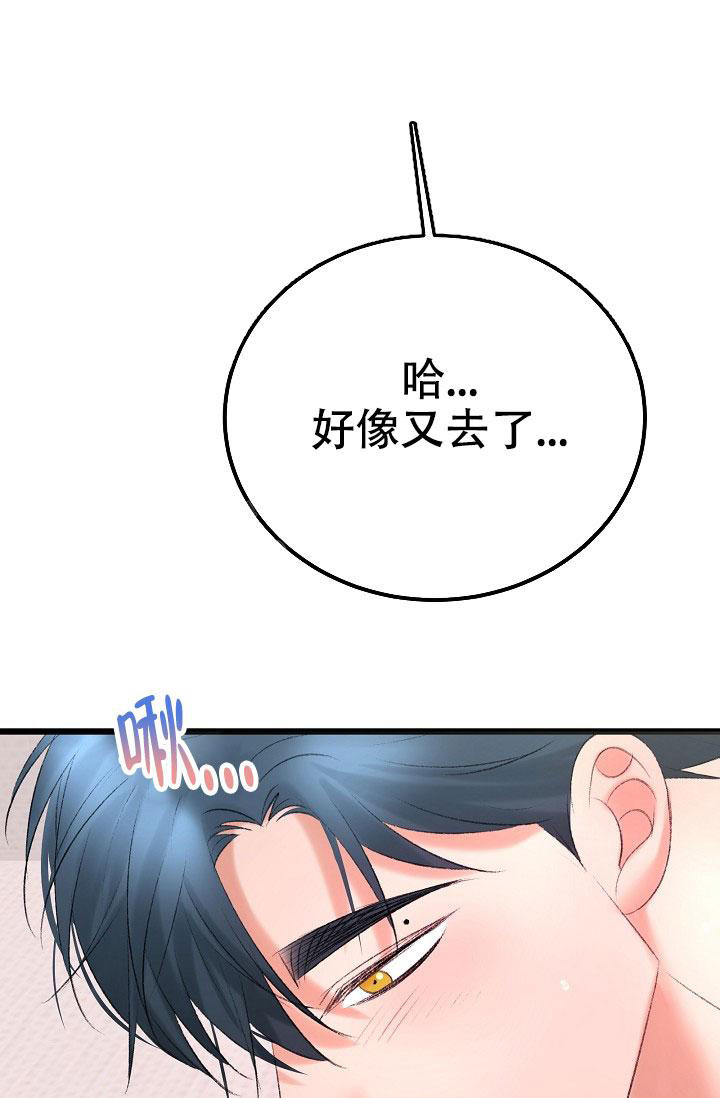 人偶养成记结局漫画,第47话1图