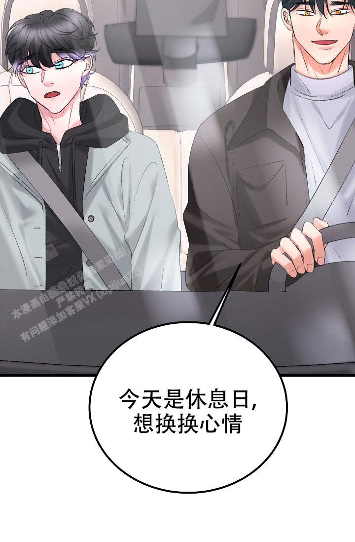 人偶养成记结局怎么样漫画,第49话1图