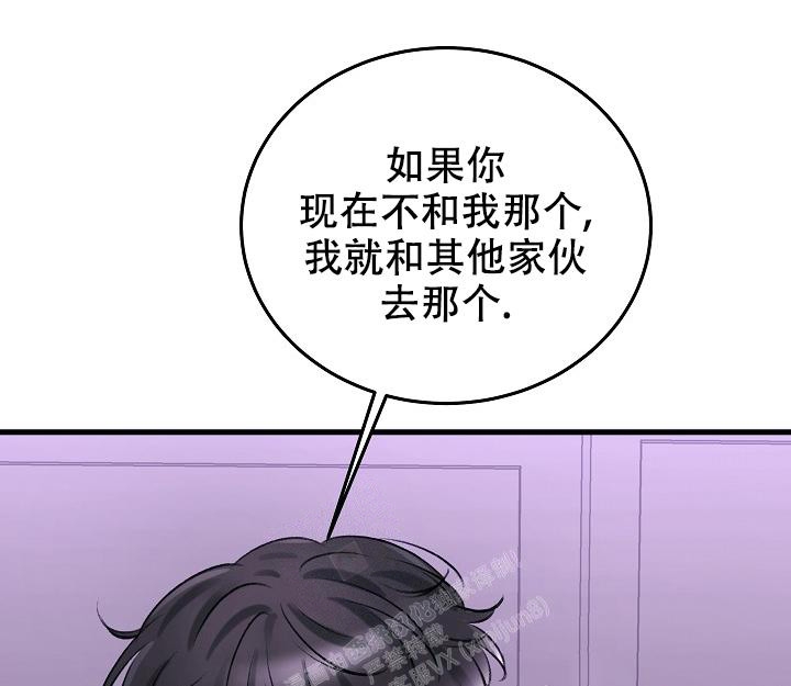 人偶养成记漫画也叫什么漫画,第18话2图