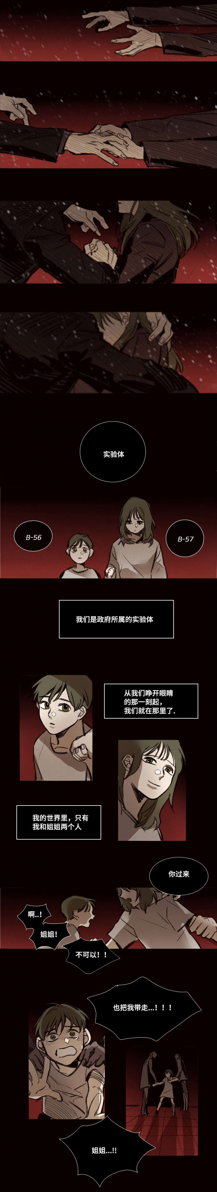 代价者/我的方式 漫画,第45话2图