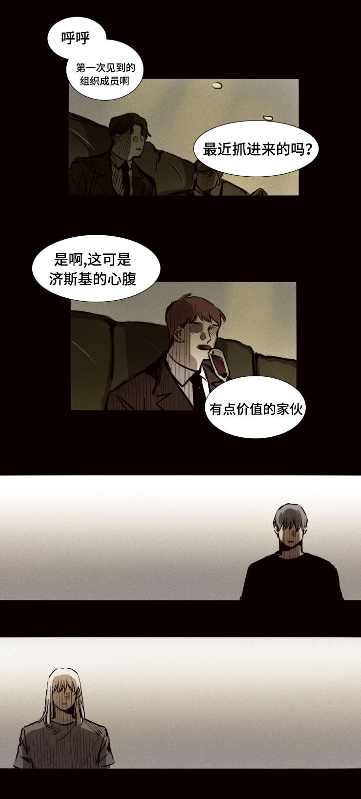 代价者/我的方式 漫画,第18话1图