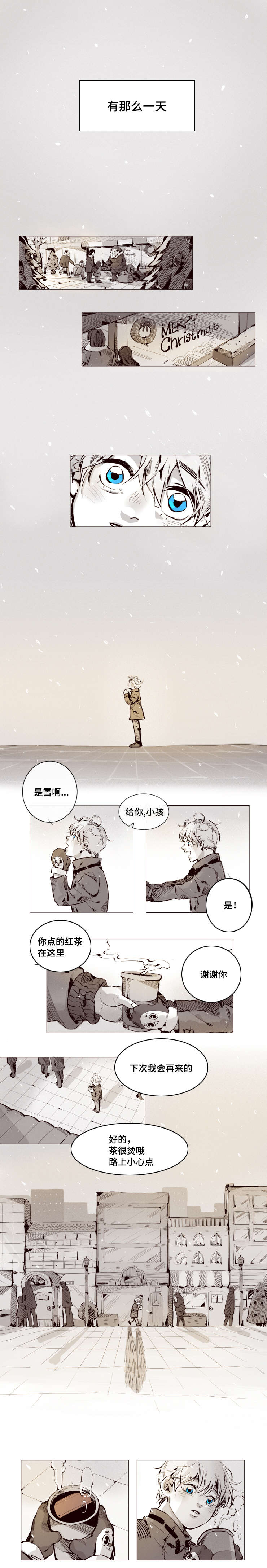 代价者/我的方式 漫画,第1话1图